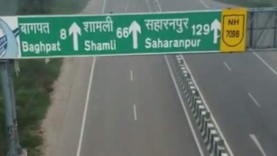 Saharanpur Bypass | Delhi Saharanpur Highway | NH709B | Delhi Yamountri Highway